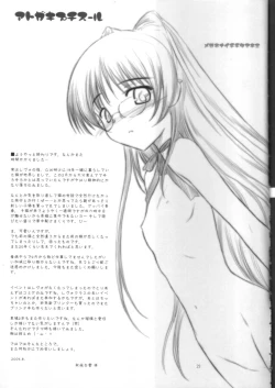 Page 28 of Petite Soeur 3