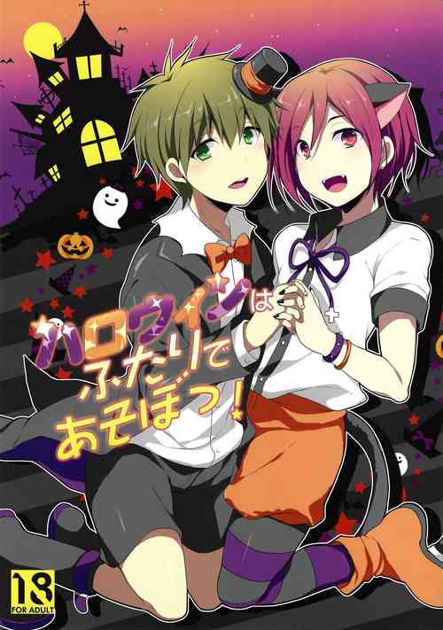 Download Halloween wa Futari de Asobo!
