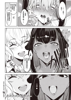 Page 28 of Darashina Sister Ch.3