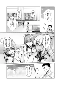 Page 4 of "Kocchi ga Name-chau mon!"