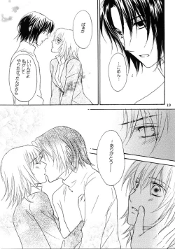 Page 18 of Beautiful Beast