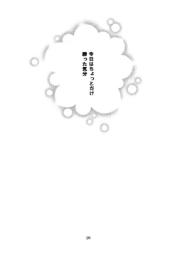 Page 25 of Beautiful Beast