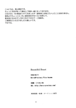 Page 3 of Beautiful Beast