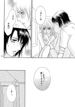 Page 21 of Koyoi Ichiya