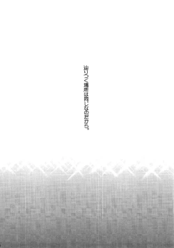 Page 35 of Koyoi Ichiya