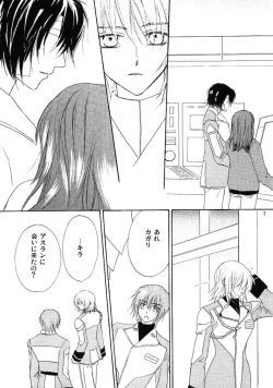 Page 6 of Koyoi Ichiya