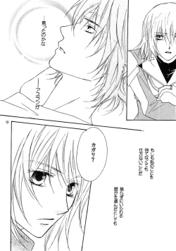 Page 9 of Koyoi Ichiya