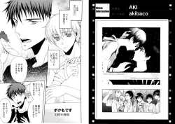 Page 33 of Hikari to Kage ga majiwaru toki