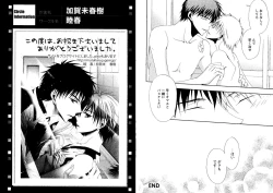 Page 37 of Hikari to Kage ga majiwaru toki