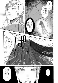 Page 131 of COMIC Kuriberon DUMA 2022-11 Vol.42