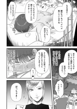 Page 134 of COMIC Kuriberon DUMA 2022-11 Vol.42