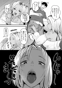 Page 246 of COMIC Kuriberon DUMA 2022-11 Vol.42