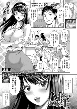 Page 106 of COMIC Shingeki 2022-12