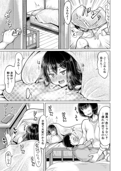 Page 220 of COMIC Shingeki 2022-12