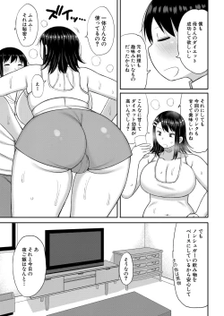 Page 262 of COMIC Shingeki 2022-12