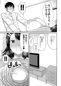 Page 276 of COMIC Shingeki 2022-12