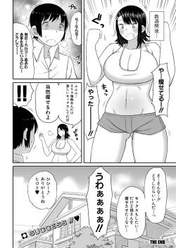 Page 283 of COMIC Shingeki 2022-12