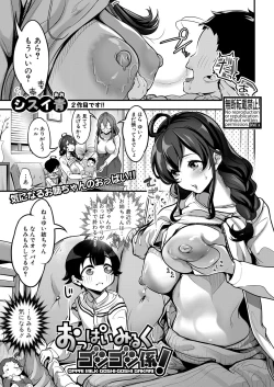 Page 286 of COMIC Shingeki 2022-12