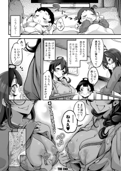 Page 315 of COMIC Shingeki 2022-12