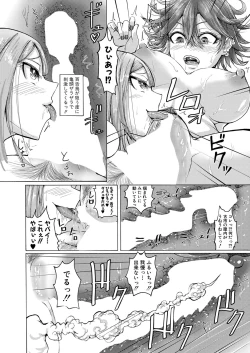 Page 343 of COMIC Shingeki 2022-12