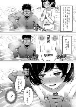 Page 421 of COMIC Shingeki 2022-12