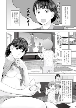 Page 4 of COMIC Shigekiteki SQUIRT!! Vol. 34