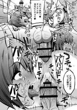 Page 109 of Chibi Ana Yarihoudai 1300-en