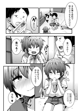 Page 11 of Chibi Ana Yarihoudai 1300-en