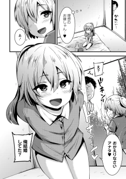 Page 21 of Chibi Ana Yarihoudai 1300-en