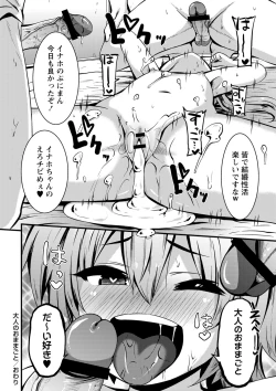 Page 43 of Chibi Ana Yarihoudai 1300-en