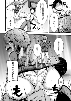 Page 70 of Chibi Ana Yarihoudai 1300-en