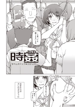 Page 4 of Mawaru Kanojo-tachi no Nichijou.