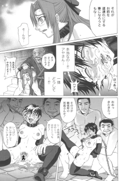 Page 112 of Mourou Indo