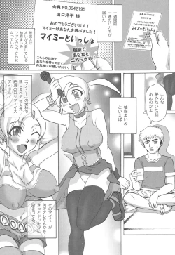 Page 164 of Mourou Indo