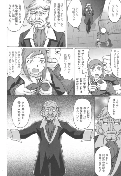 Page 33 of Mourou Indo