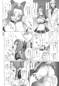 Page 79 of Mourou Indo