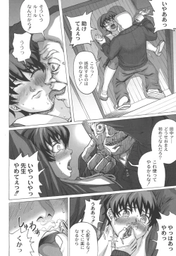 Page 7 of Mourou Indo
