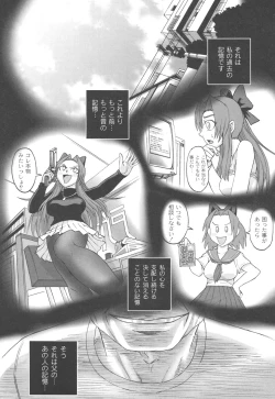 Page 89 of Mourou Indo