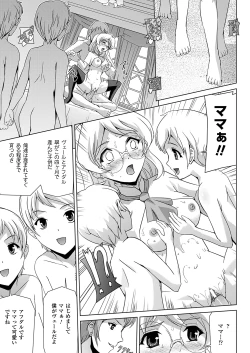 Page 117 of Bishoujo Mahou Senshi Pure Mates