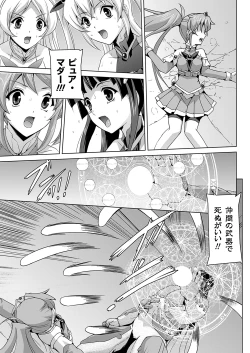 Page 11 of Bishoujo Mahou Senshi Pure Mates