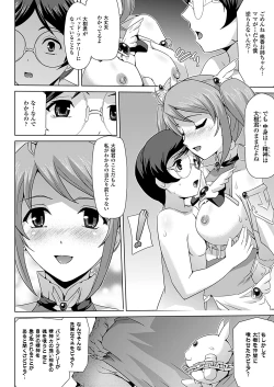 Page 150 of Bishoujo Mahou Senshi Pure Mates