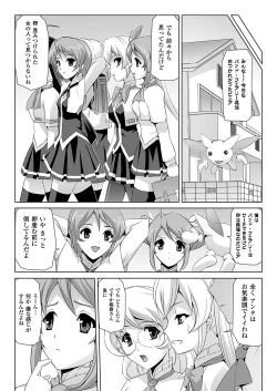Page 16 of Bishoujo Mahou Senshi Pure Mates