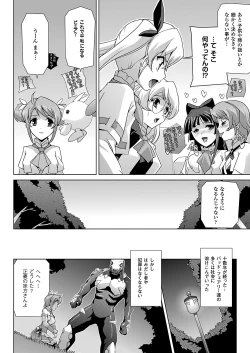 Page 182 of Bishoujo Mahou Senshi Pure Mates