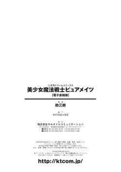 Page 190 of Bishoujo Mahou Senshi Pure Mates