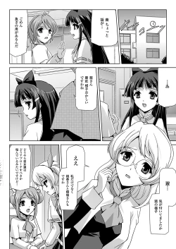 Page 36 of Bishoujo Mahou Senshi Pure Mates