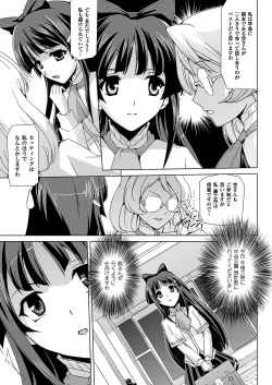 Page 37 of Bishoujo Mahou Senshi Pure Mates
