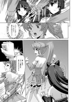 Page 43 of Bishoujo Mahou Senshi Pure Mates