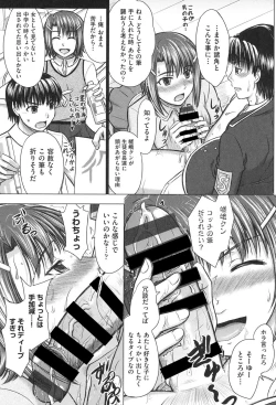 Page 186 of Houkago Kouhai Note - After School Mating Notes