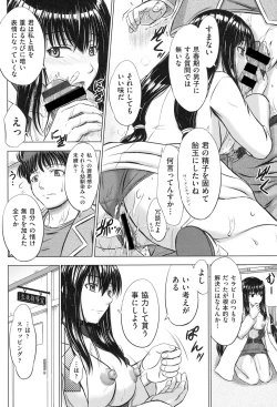 Page 35 of Houkago Kouhai Note - After School Mating Notes