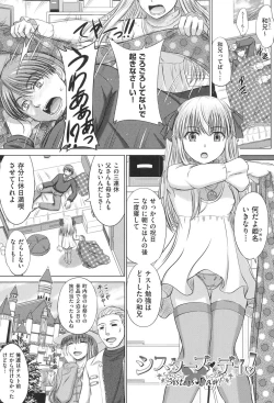 Page 4 of Houkago Kouhai Note - After School Mating Notes